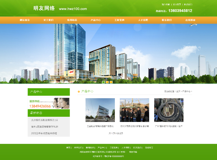 织梦绿色大气农场类网站源码 生态园林企业网站模板源码