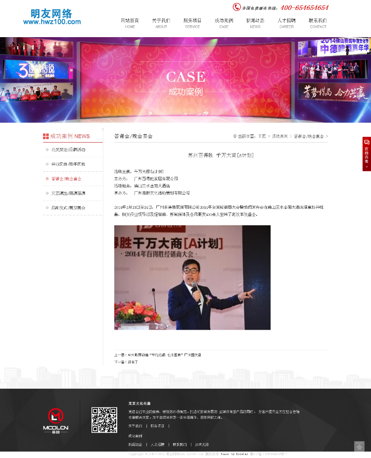 DEDECMS文化传播活动策划企业网站模板 婚庆礼仪庆典源码 