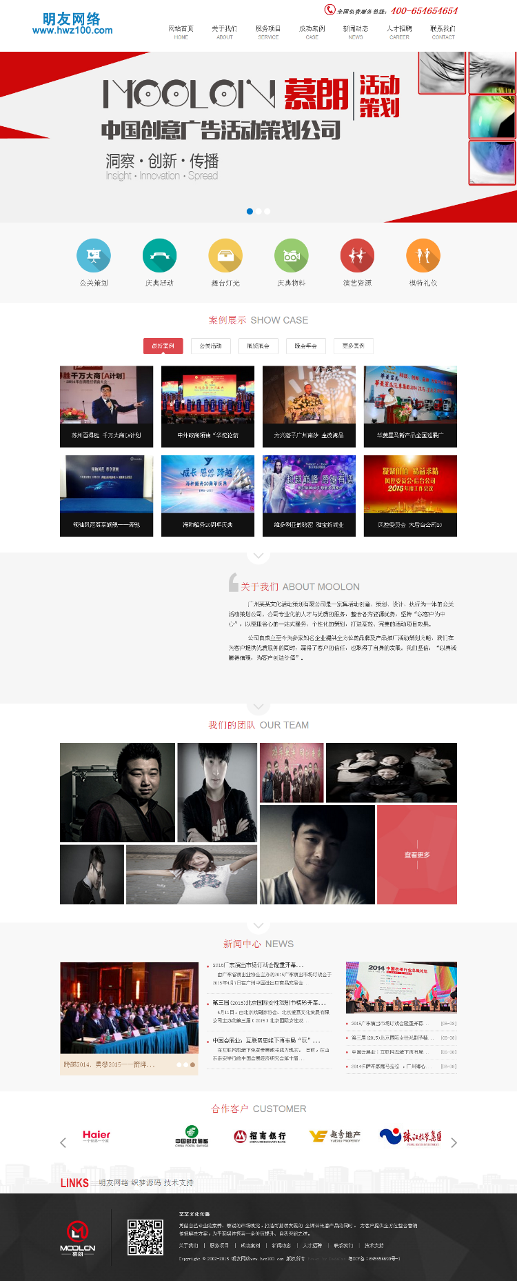 DEDECMS文化传播活动策划企业网站模板 婚庆礼仪庆典源码 