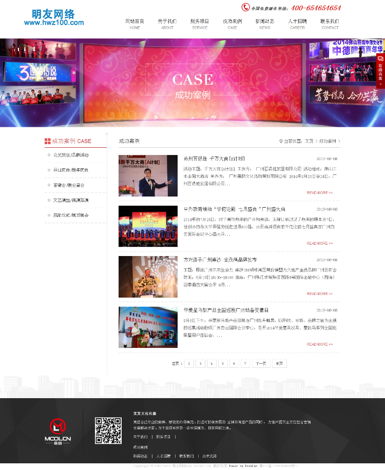 DEDECMS文化传播活动策划企业网站模板 婚庆礼仪庆典源码 