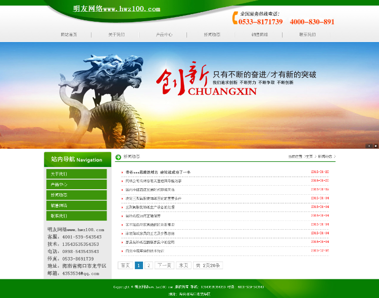 dede_大气机械工业生产类企业_大气企业网站整站模板源码