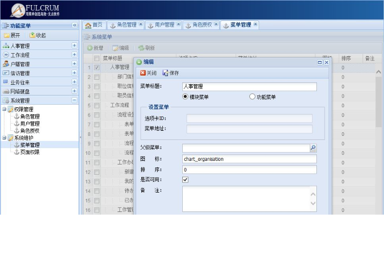 FineOffice自动化办公（OA）源码 
