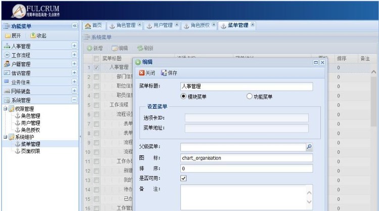 FineOffice自动化办公（OA）源码 