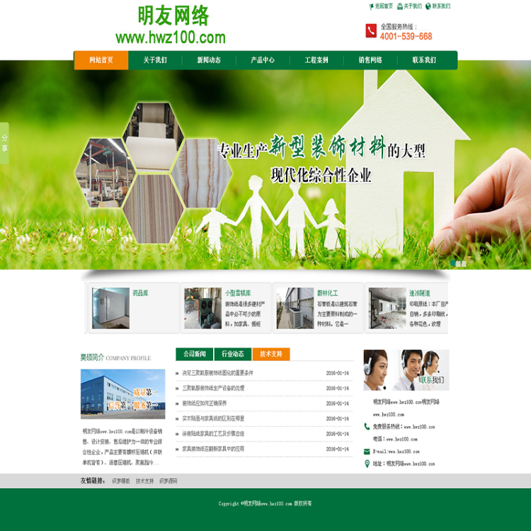 织梦大气装饰设计公司DEDECMS装修装潢企业网站模板源码 