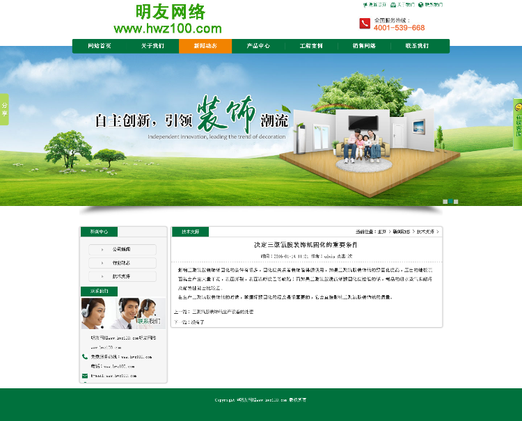 织梦大气装饰设计公司DEDECMS装修装潢企业网站模板源码 