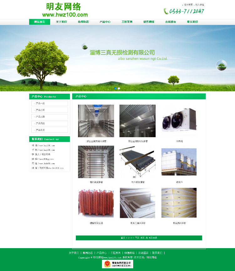 精品企业网站模板dede源码生成静态html整站带后台绿色