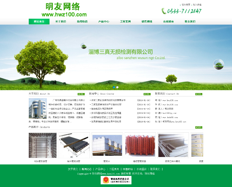 精品企业网站模板dede源码生成静态html整站带后台绿色