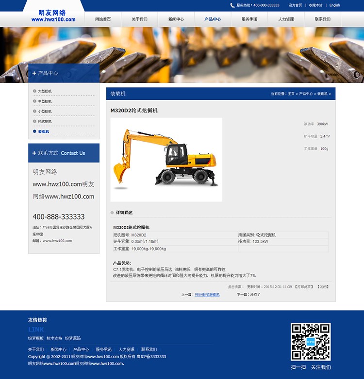 dedecms_大气机械工业生产类企业_企业网站整站模板源码 