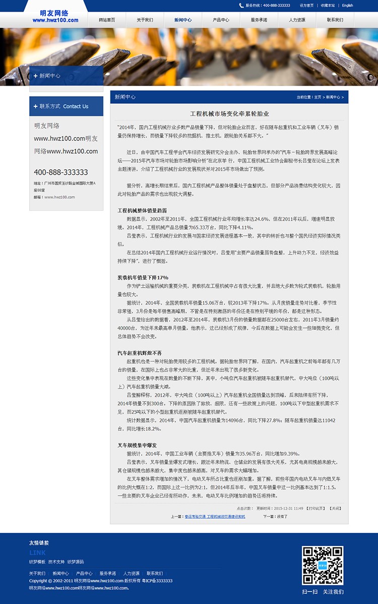 dedecms_大气机械工业生产类企业_企业网站整站模板源码 