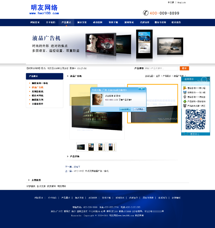 大气机械电子类网站PHP源码企业织梦模板整站带后台