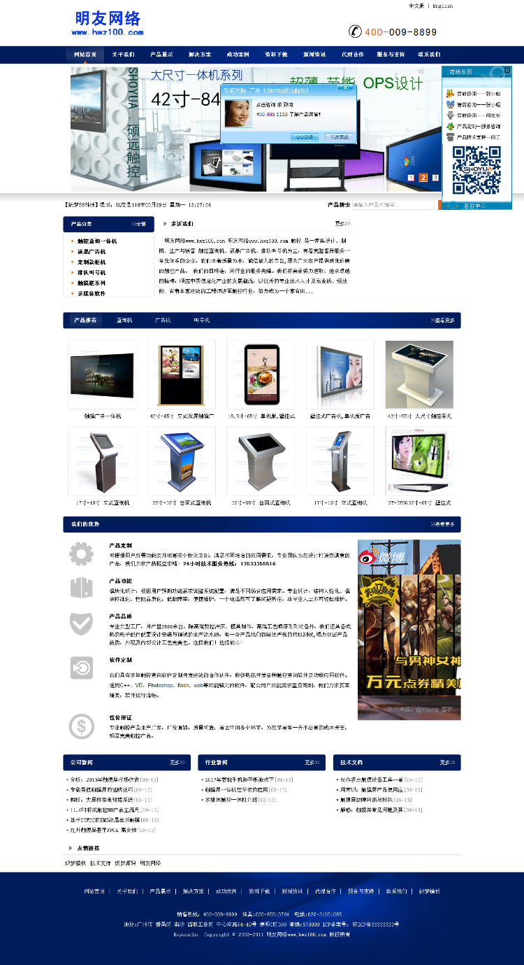 大气机械电子类网站PHP源码企业织梦模板整站带后台