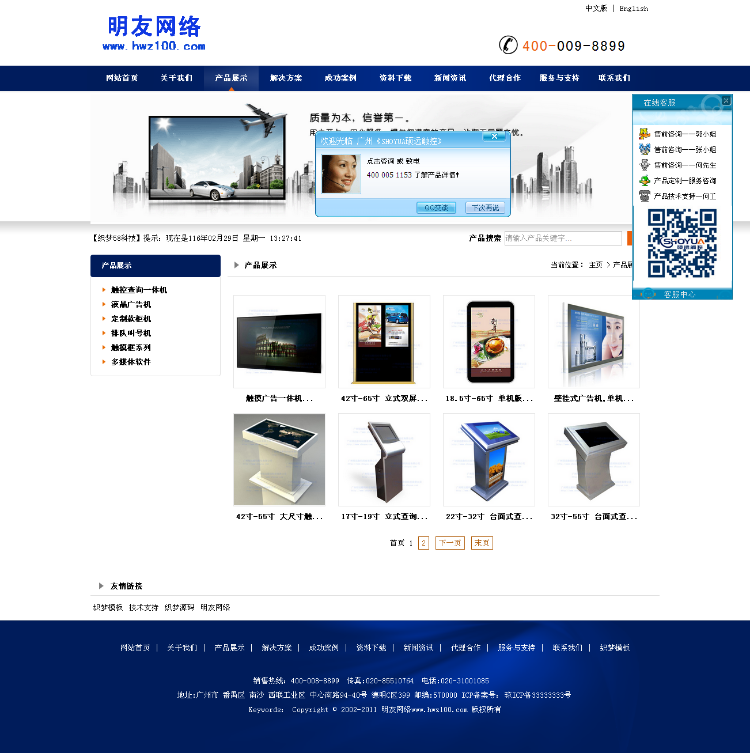 大气机械电子类网站PHP源码企业织梦模板整站带后台