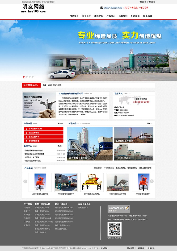 dede营销型大气机械设备电子类企业织梦php源码模板后台