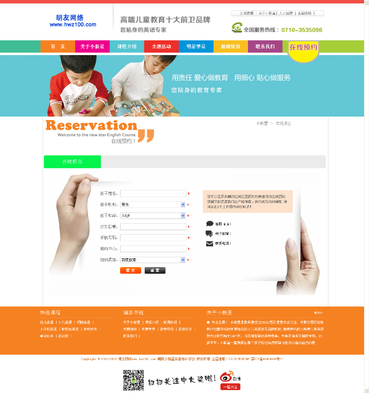儿童教育辅导培训机构学校类企业织梦网站模板源码带后台