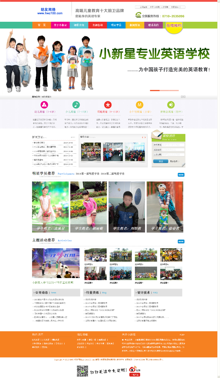 儿童教育辅导培训机构学校类企业织梦网站模板源码带后台
