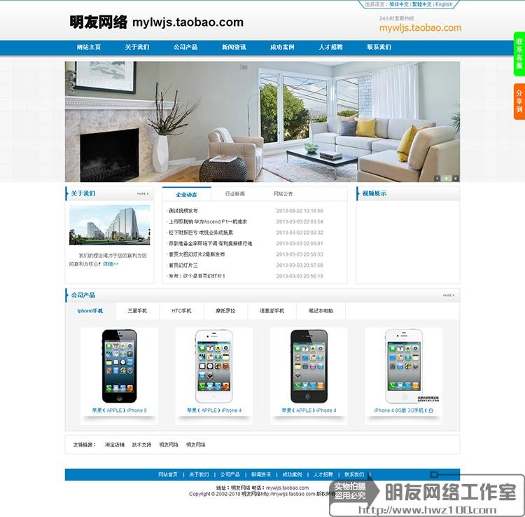 宽屏版大气企业网站源码dede网站源码中英文网站模板SEO 