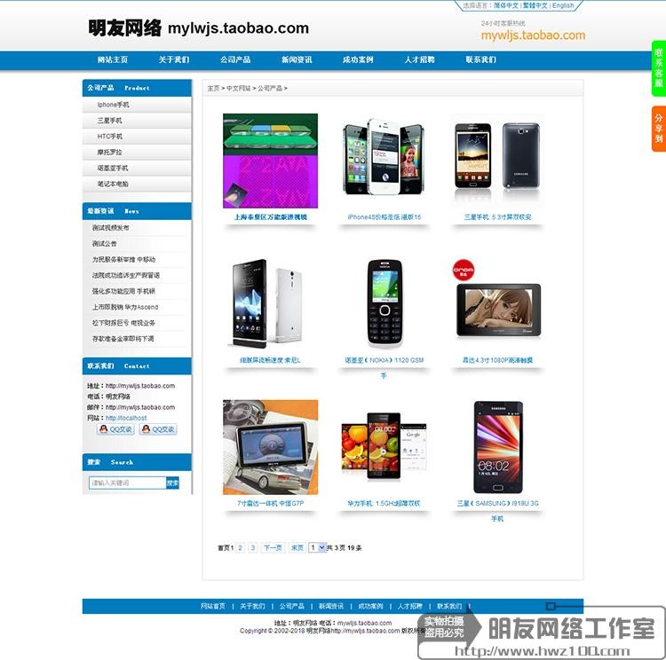 宽屏版大气企业网站源码dede网站源码中英文网站模板SEO 