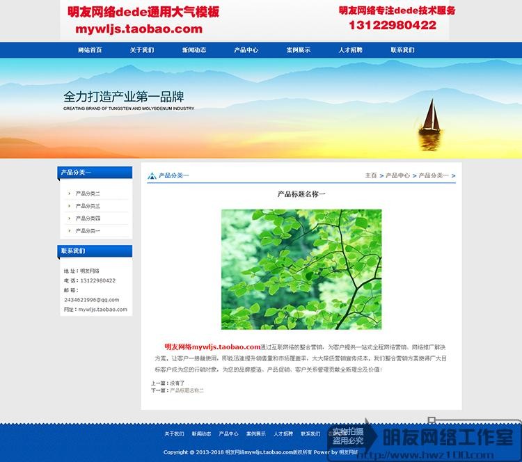 dede织梦宽屏大气蓝色企业模板带后台公司企业网站源码