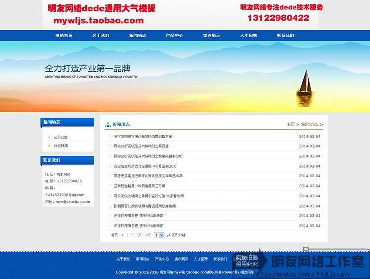 dede织梦宽屏大气蓝色企业模板带后台公司企业网站源码