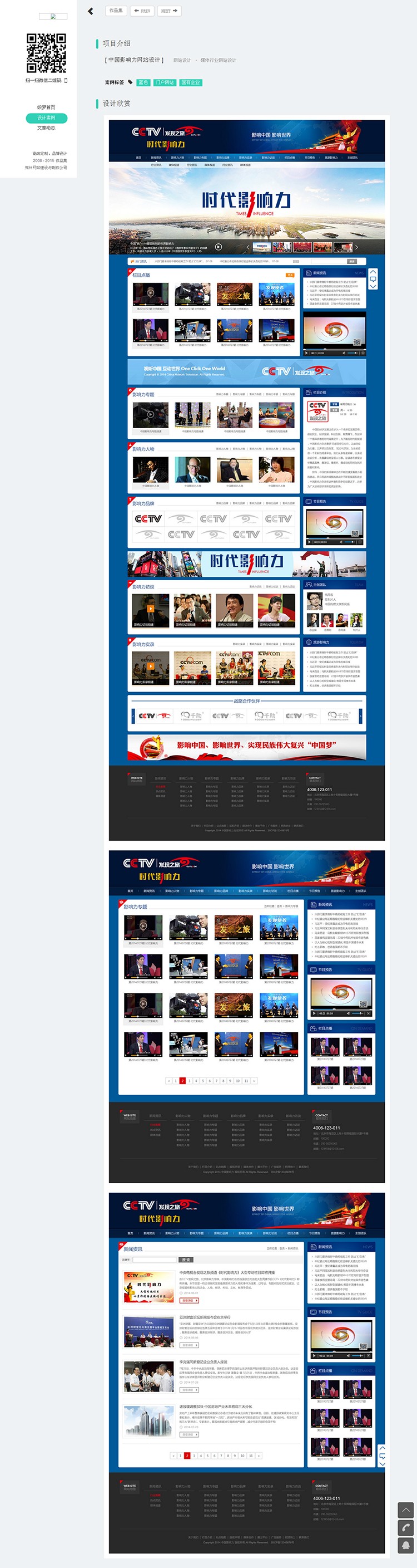 高端HTML5织梦网络公司手机自适应模板php设计企业网站源码
