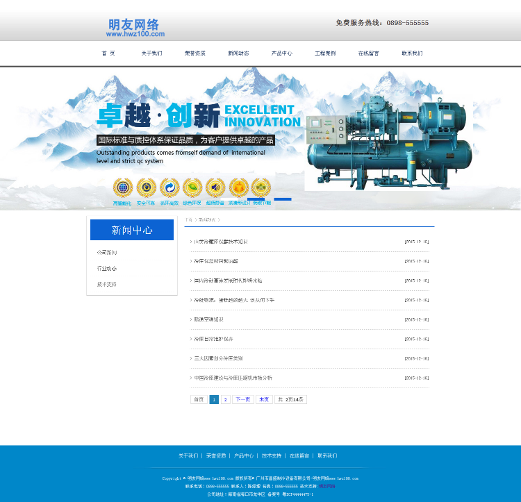 机械网站源码 工厂工业化工电子网站模板 dede企业源码