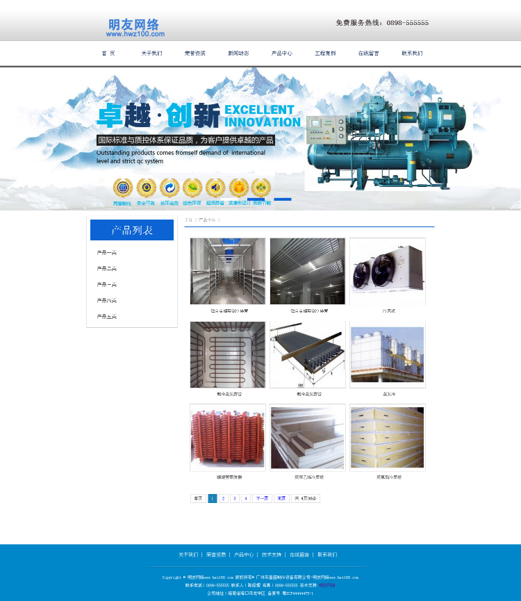 机械网站源码 工厂工业化工电子网站模板 dede企业源码