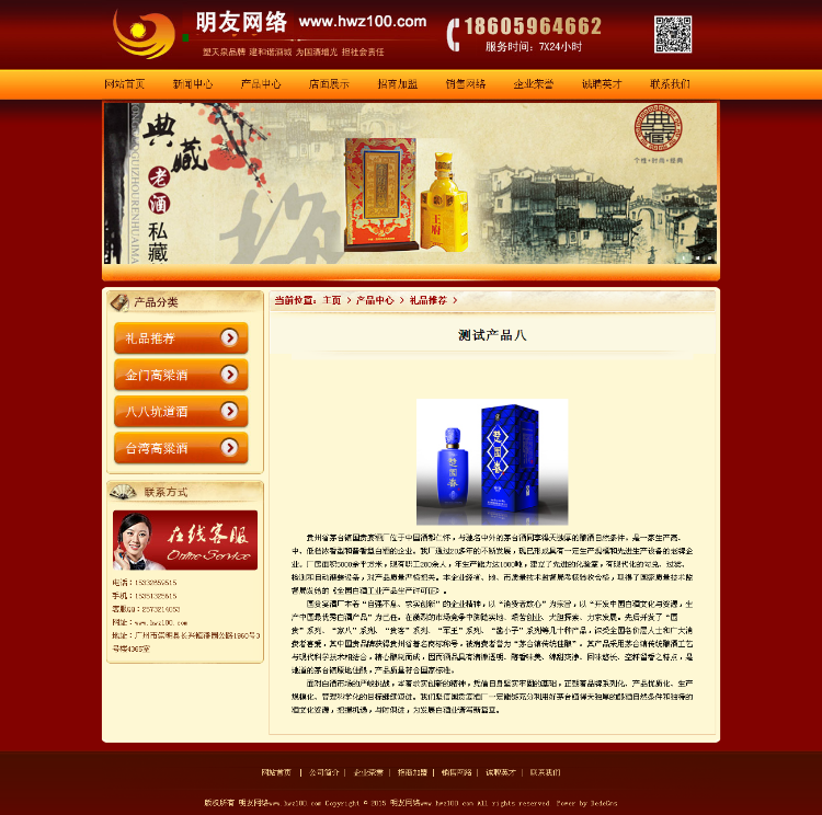 织梦红色模板酒类企业公司通用网站模板 php整站源码带后台
