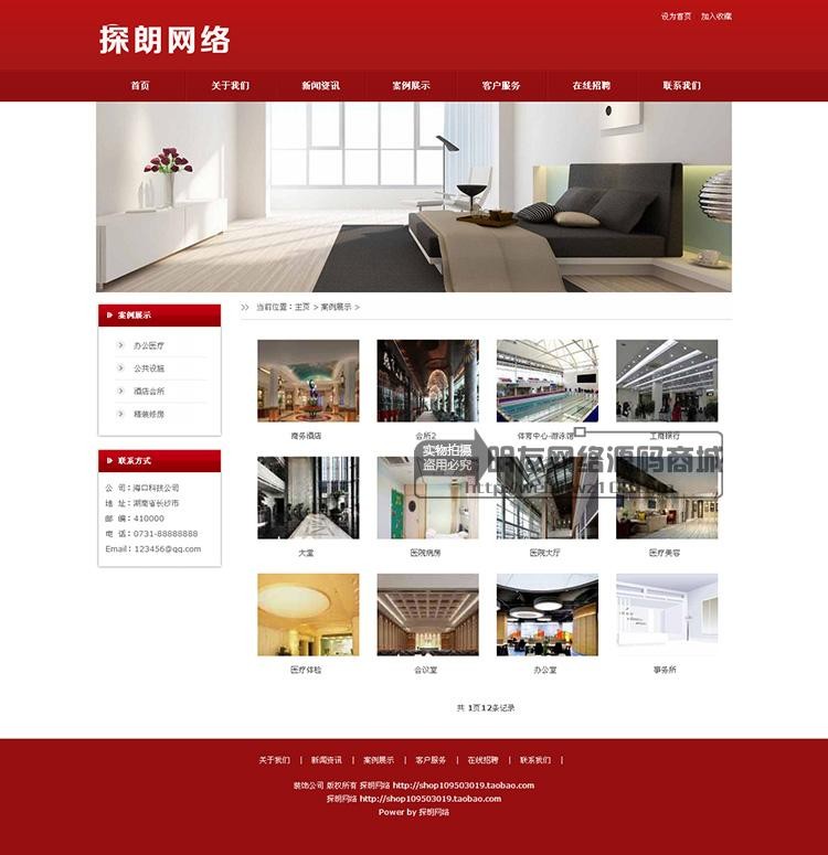 织梦模板装修装饰企业公司网站dedecms源码带后台带数据 