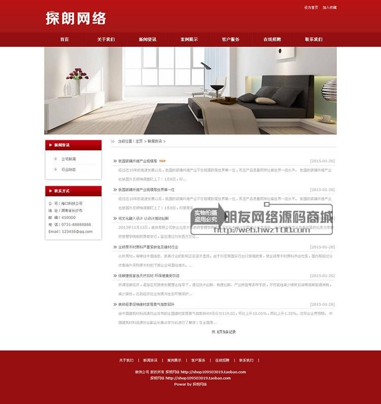 织梦模板装修装饰企业公司网站dedecms源码带后台带数据 