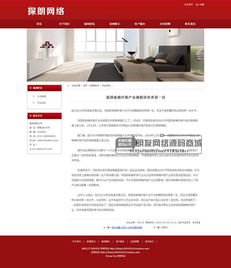 织梦模板装修装饰企业公司网站dedecms源码带后台带数据 