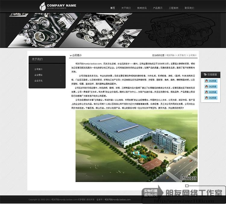 织梦企业模板 黑色大气公司网站php源码 dedecms带后台 
