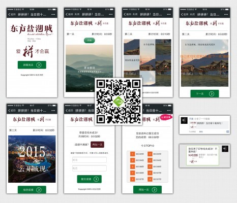禾今尚品dz插件 微信广告拼图5.0 完美的微信分享关注微信公众号