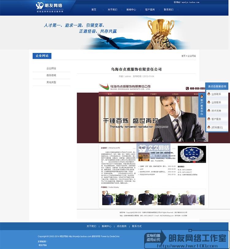 网络公司网站源码 网络建设工作室网站模板 dede整站源码