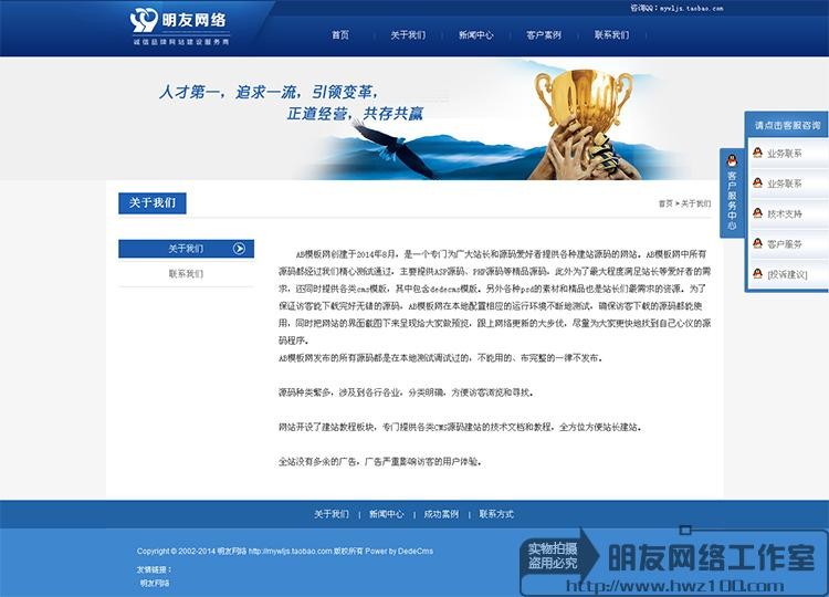 网络公司网站源码 网络建设工作室网站模板 dede整站源码