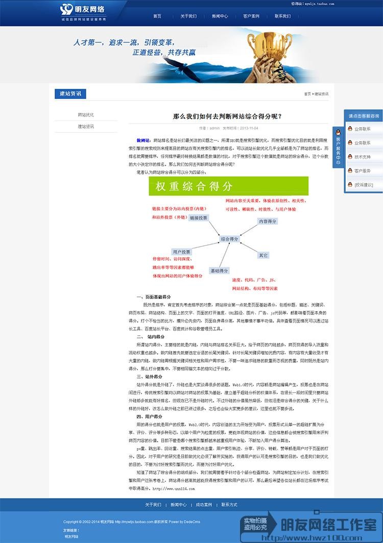 网络公司网站源码 网络建设工作室网站模板 dede整站源码
