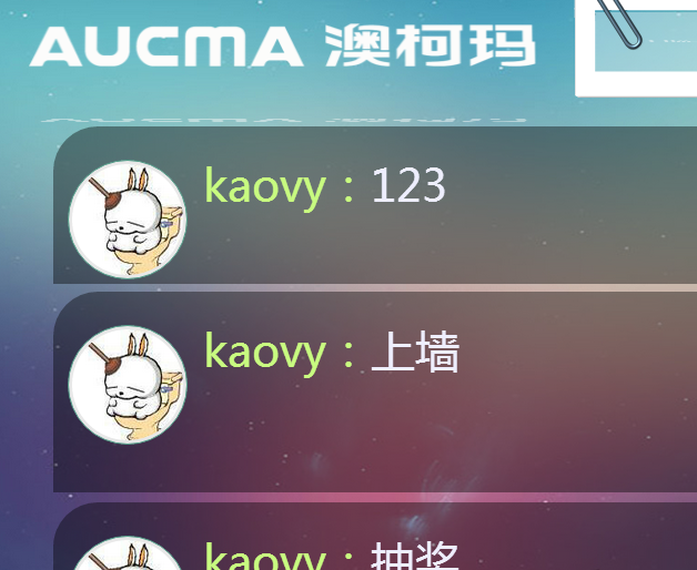 2016小白微信墙商业版源码分享,活动必备微信上墙互动大屏幕源码全功能完美运营版