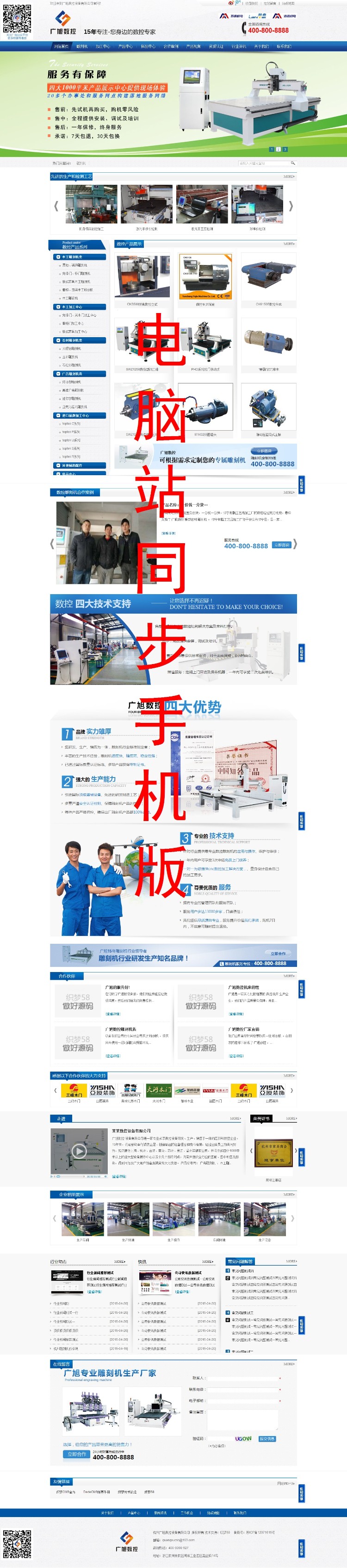 dedecms机械设备企业网站电子设备公司源码织梦模板（PC手机同步） 