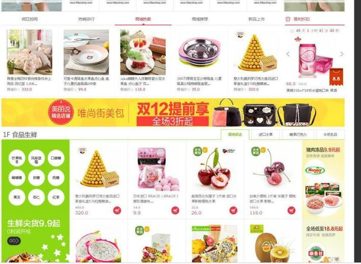 2016年CSHOP小京东v4.2：新增预售+多级分销+即时通讯+手机版商家后台+新版微信支付 