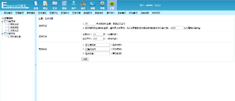 帝国CMS在线有声小说PC端+WAP端 