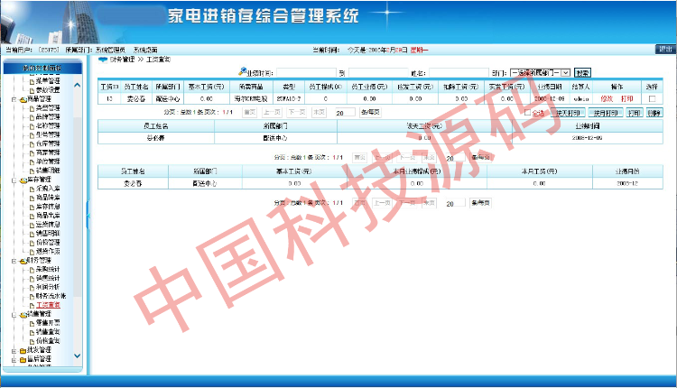 asp.net c#进销存系统源码 免费安装