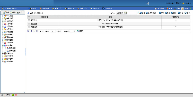 新版OA办公系统带数据库配置工具
