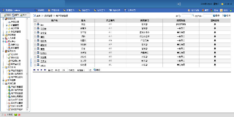 新版OA办公系统带数据库配置工具