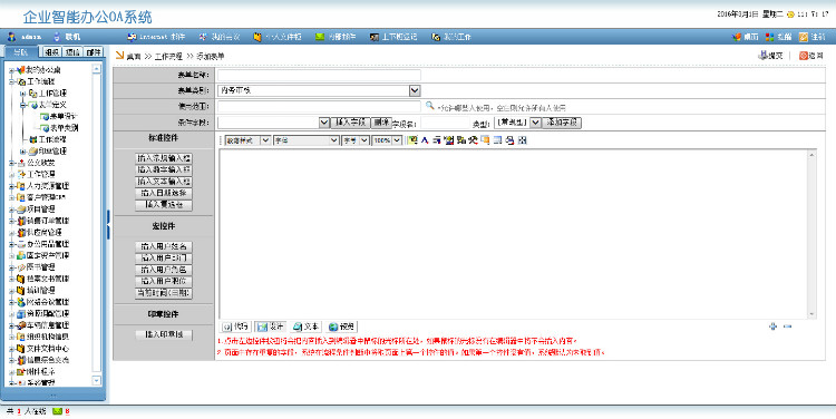 大型OA办公系统源码带数据库字符串生成器