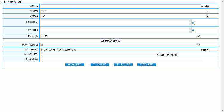 大型OA办公系统源码