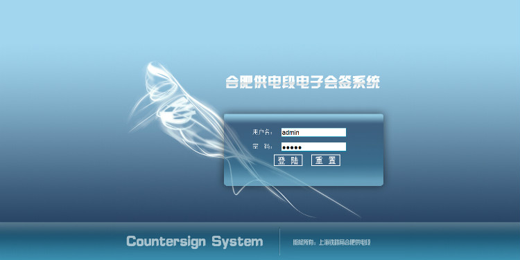 大型会签系统源码