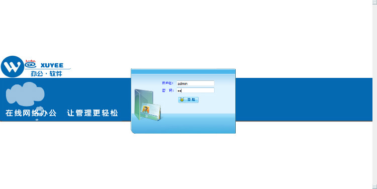 大型HR人力资源管理系统