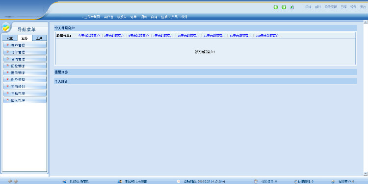 大型CRM销售管理系统源码 
