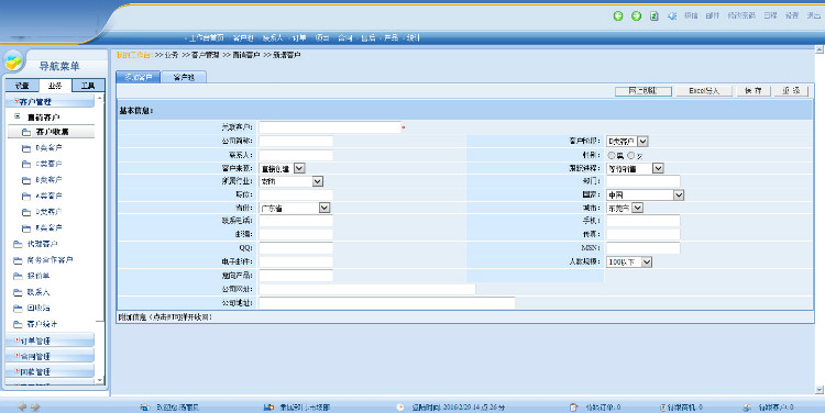 大型CRM销售管理系统源码 