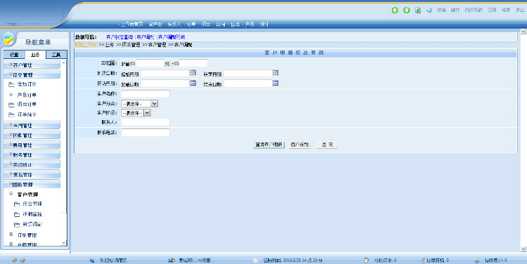 大型CRM销售管理系统源码 