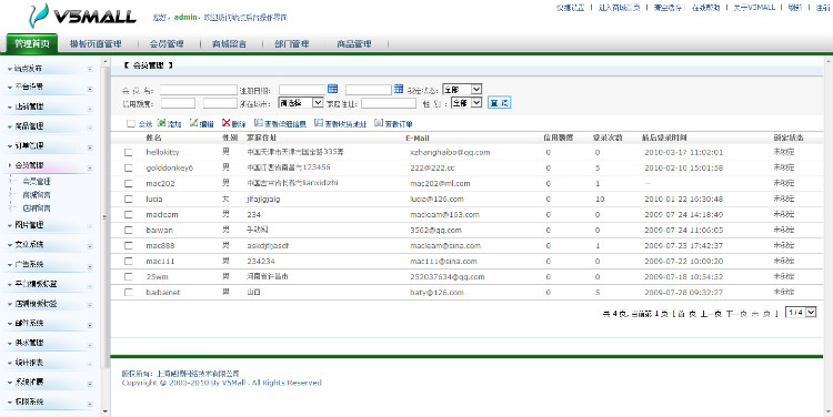大型C2C商城源码,多用户商城 